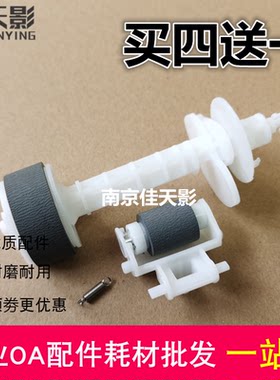 适用EPSON爱普生L310 L220 L360 L130 L313 L301搓纸轮进纸分页器