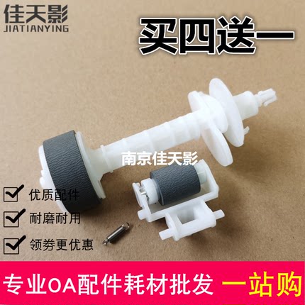 适用EPSON爱普生L310 L220 L360 L130 L313 L301搓纸轮进纸分页器