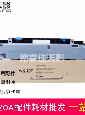 适用 美能达bizhub C250i C300i废粉盒C360i C7130i废粉仓 WX-107