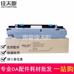 美能达bizhub C250i C7130i废粉仓 107 C300i废粉盒C360i 适用