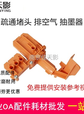 适用惠普519抽墨器tank530 531 536 538吸导墨器排除墨水管道空气