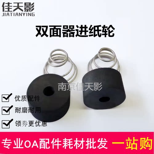适用奔图CP2505双面器搓纸轮