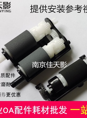 适用 奔图BP5150DN搓纸轮 BM5150ADN BP5155 BM5155ADN纸盒分页器