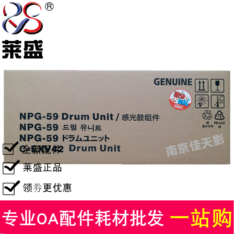 适用佳能NPG-59硒鼓IR2002G 2002L 2202N 2202L 2202DN G59鼓组件