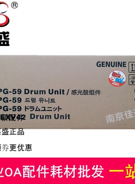 适用佳能NPG-59硒鼓IR2002G 2002L 2202N 2202L 2202DN G59鼓组件