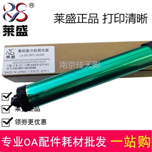 2318 IR2020 2320 2420 G28感光鼓芯 莱盛适用 2018 佳能2016鼓芯