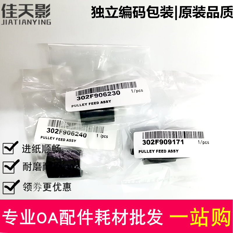 适用 京瓷FS1300 1110 1028 1128 1024 1124 1320 P2135 搓纸轮