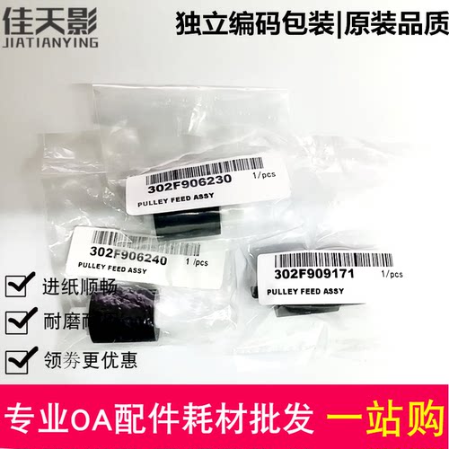 适用 京瓷FS1300 1110 1028 1128 1024 1124 1320 P2135 搓纸轮