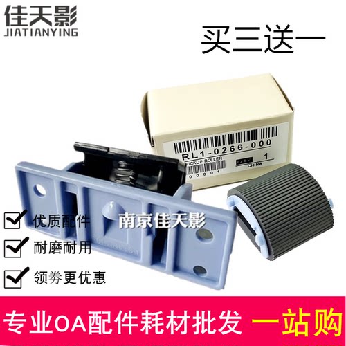 适用HP1020搓纸轮惠普1010 1018 M1005 1015佳能2900进纸轮分页器