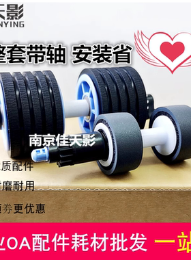 适用佳能搓纸轮扫描仪分页器