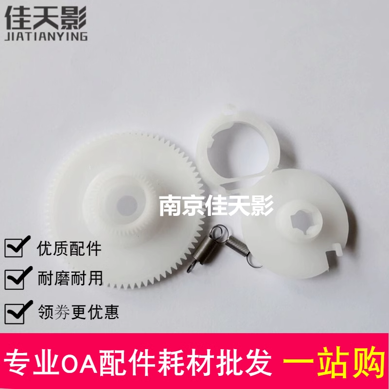 适用 爱普生L4165 L4167 L4168 L4170进纸离合器 走纸齿轮