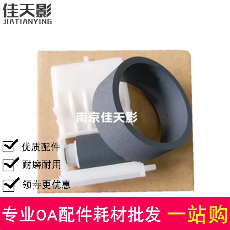 适用R1410纸盒进纸轮 EPSON爱普生L1300 L1800 R1430 1500W搓纸轮