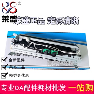 定影组件 M233 M208 莱盛适用 P3004 M232 M3104 加热组件 HP惠普