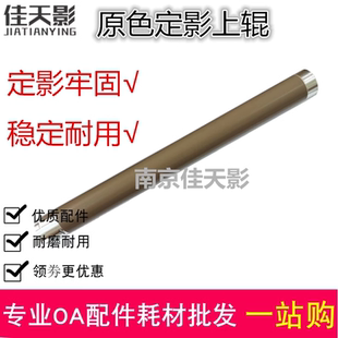 7057定影加热辊 适用联想M7450F上辊 M7400 兄弟2130上辊DCP 7055