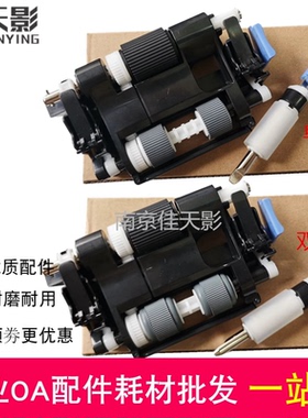 适用佳能C250iF C256 C350iF C356 C351 C255 C355iF原稿搓纸轮