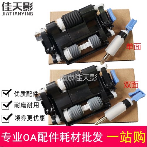 适用 佳能 C4525 C4535 C4545 C4551 C4045 C4051原稿进纸 搓纸轮