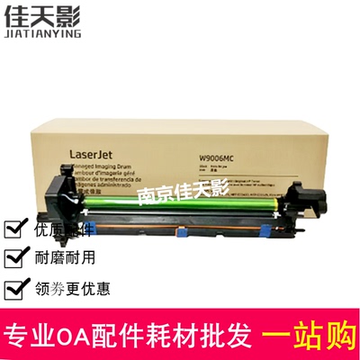 适用 HP72625硒鼓 E72525 72530 72535 72630 72425 72430 鼓组件