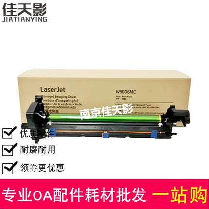 适用 HP72625硒鼓 E72525 72530 72535 72630 72425 72430 鼓组件