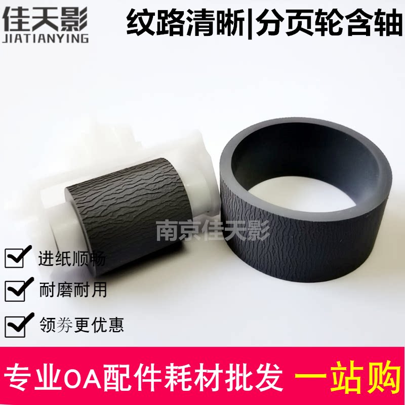 适用 爱普生 M101 L110 L210 L313 L383 L353 L363搓纸轮 进纸轮