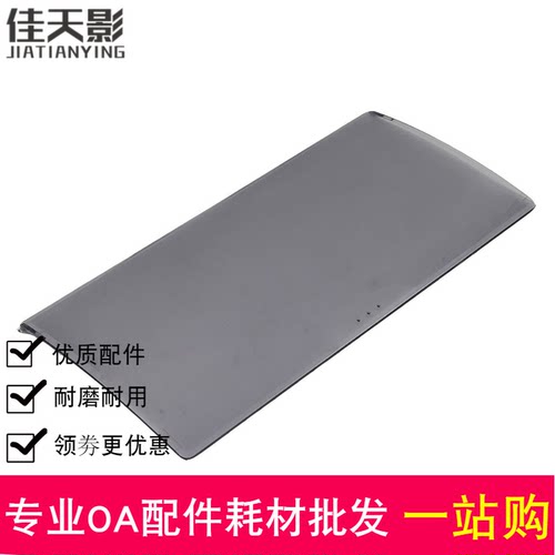 适用 佳能LBP2900透明盖板 托纸板 接纸盘 佳能3000 出纸托盘挡板