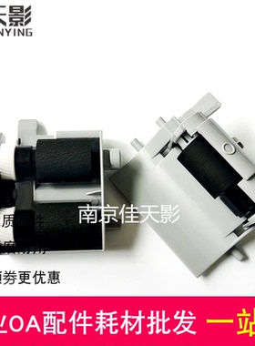 适用 京瓷P5018cdn P5021cdn P5026cdn M5521cdn M5526cdw 搓纸轮