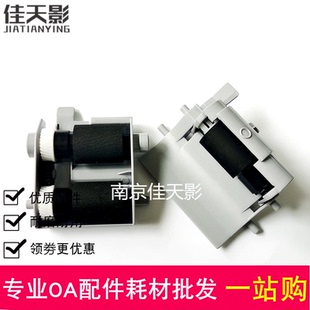 京瓷P5018cdn M5526cdw P5021cdn M5521cdn 搓纸轮 P5026cdn 适用