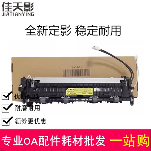 适用  惠普HP136A 136nw 108a 138 103 131 133 定影加热组件