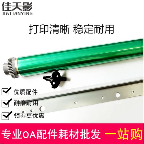 适用 夏普MX312CR鼓芯M261 311 2608 3108 3508 2628感光鼓芯刮板