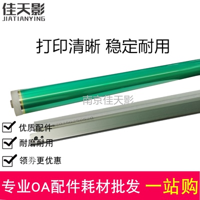 适用 东芝2303A鼓芯 E2309 2803AM 2809A 2802AM AF刮板 感光鼓芯