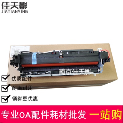 适用 爱胜品 P1240DN 定影组件 P1540DNW M3240DDN 加热组件