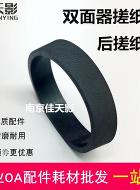 适用爱普生WF5113 5623 M5190 M5193 M5690双面器搓纸轮 后搓纸轮