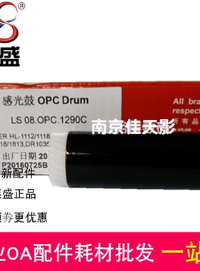 适用 联想1801鼓芯 LD-201 S2001 M1840 2040 F2070 F2071H感光鼓