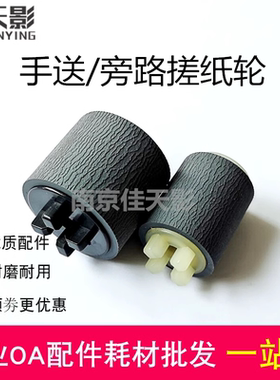 适用 富士施乐SC2020搓纸轮 SC2021 2022手送进纸轮 旁路搓纸轮