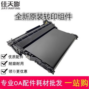 联想7120w M7110 适用 转印组件 1831成像传输组件 cs1811 1821