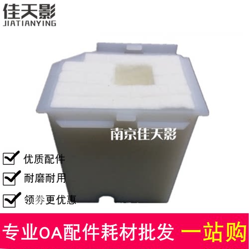 适用爱普生L3251维护箱 L3255 L3256 L3258 3267 3268 3269废墨垫
