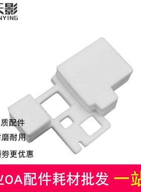 适用 佳能TS3450 TS3460 TS3470 3340 TS3420废墨垫 维护箱废墨仓