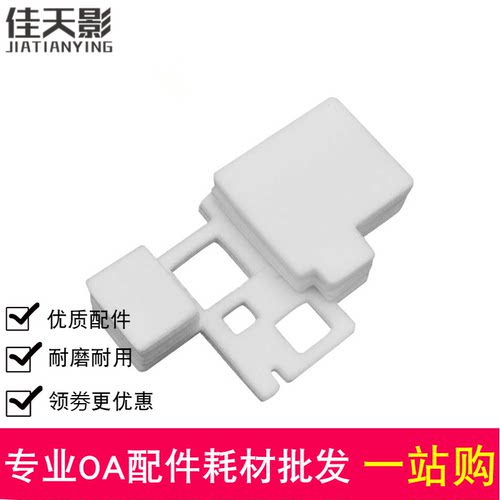 适用 佳能TS3450 TS3460 TS3470 3340 TS3420废墨垫 维护箱废墨仓