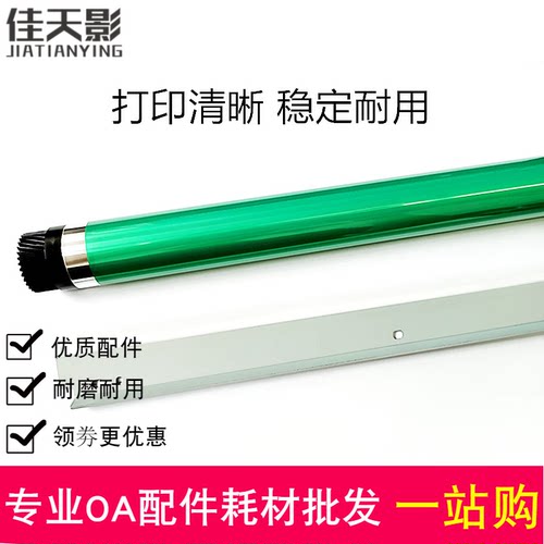 适用 柯美 美能达163V鼓芯 183 1611 181 DI152 163 210 感光鼓芯