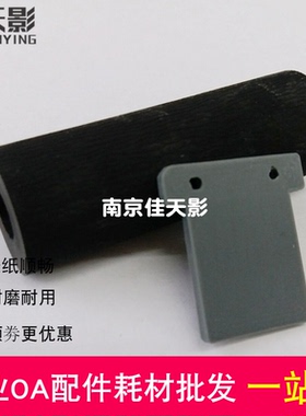 适用 虹光 AH240 AW1810 AT580 AW1620 扫描仪搓纸轮 分页器套件
