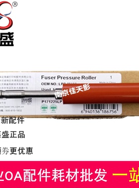 莱盛适用 佳能LBPmf113W下辊 112 MF110 913 162DW 161DN定影下辊