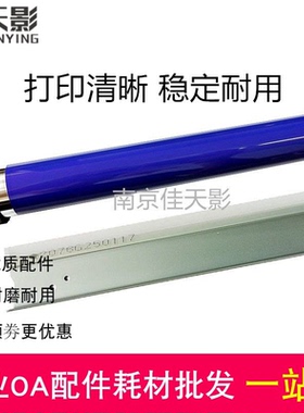 适用 施乐Apeos2150n感光鼓芯 S2350nda S2110nda硒鼓鼓芯 刮板