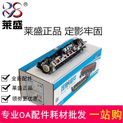 莱盛适用惠普126a定影组件HP128 125 127a NF FW 加热组件 定影器