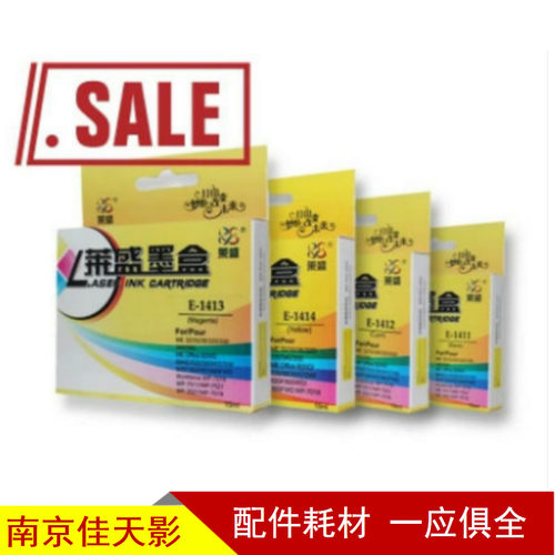 莱盛墨盒适用 EPSON ME32 33 35 350 330 MEoffice 82WD 85ND 535