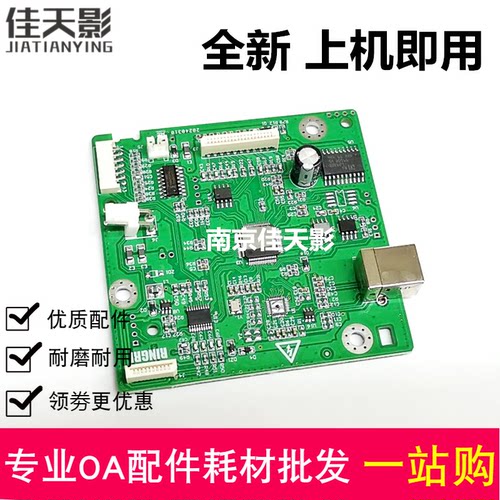 适用 惠普 HP126主板 接口板 HP126A主板 126A接口板 USB 打印板