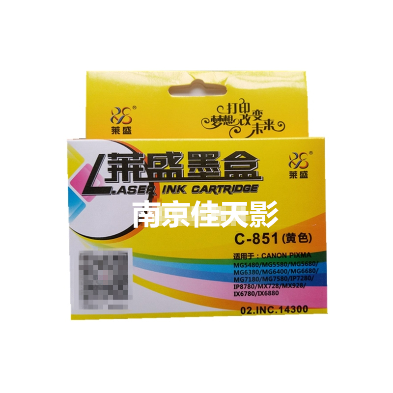 莱盛 适用佳能850 851 MG6400 IX6880 MG7180 IX6780 IP7280墨盒