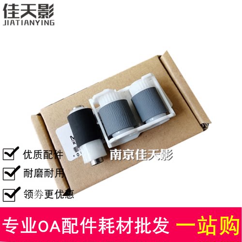 适用 佳能 MF631 633 634 635 732dw 735cx 纸盒搓纸轮 进纸轮