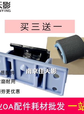 适用HP1020搓纸轮惠普1010 1018 M1005 1015佳能2900进纸轮分页器