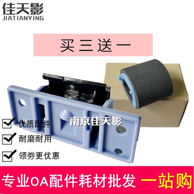 适用HP1020搓纸轮惠普1010 1018 M1005 1015佳能2900进纸轮分页器