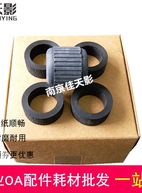 适用 松下KV-S5055C KV-S5046H KV-S5076H扫描仪搓纸轮进纸轮皮套