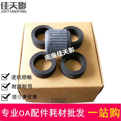 适用 松下KV-S5055C KV-S5046H KV-S5076H扫描仪搓纸轮进纸轮皮套